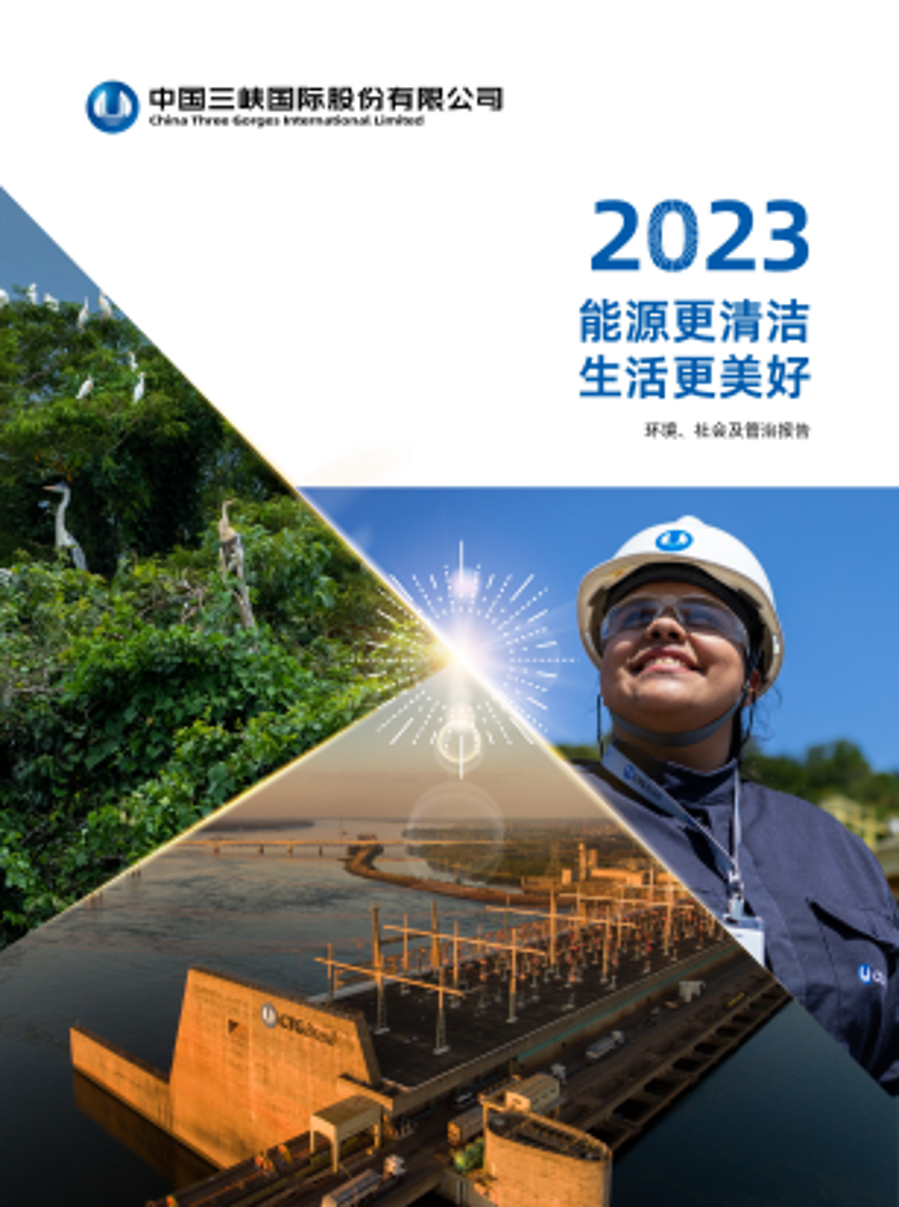 swag2023年度ESG报告.pdf