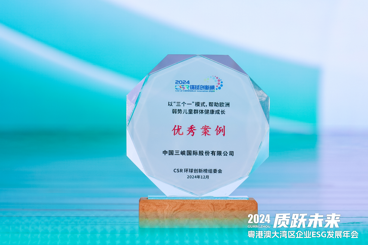 swag荣获CSR环球创新“社区友好”优秀案例奖