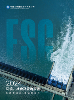swag2024年度社会、环境及管治报告.pdf